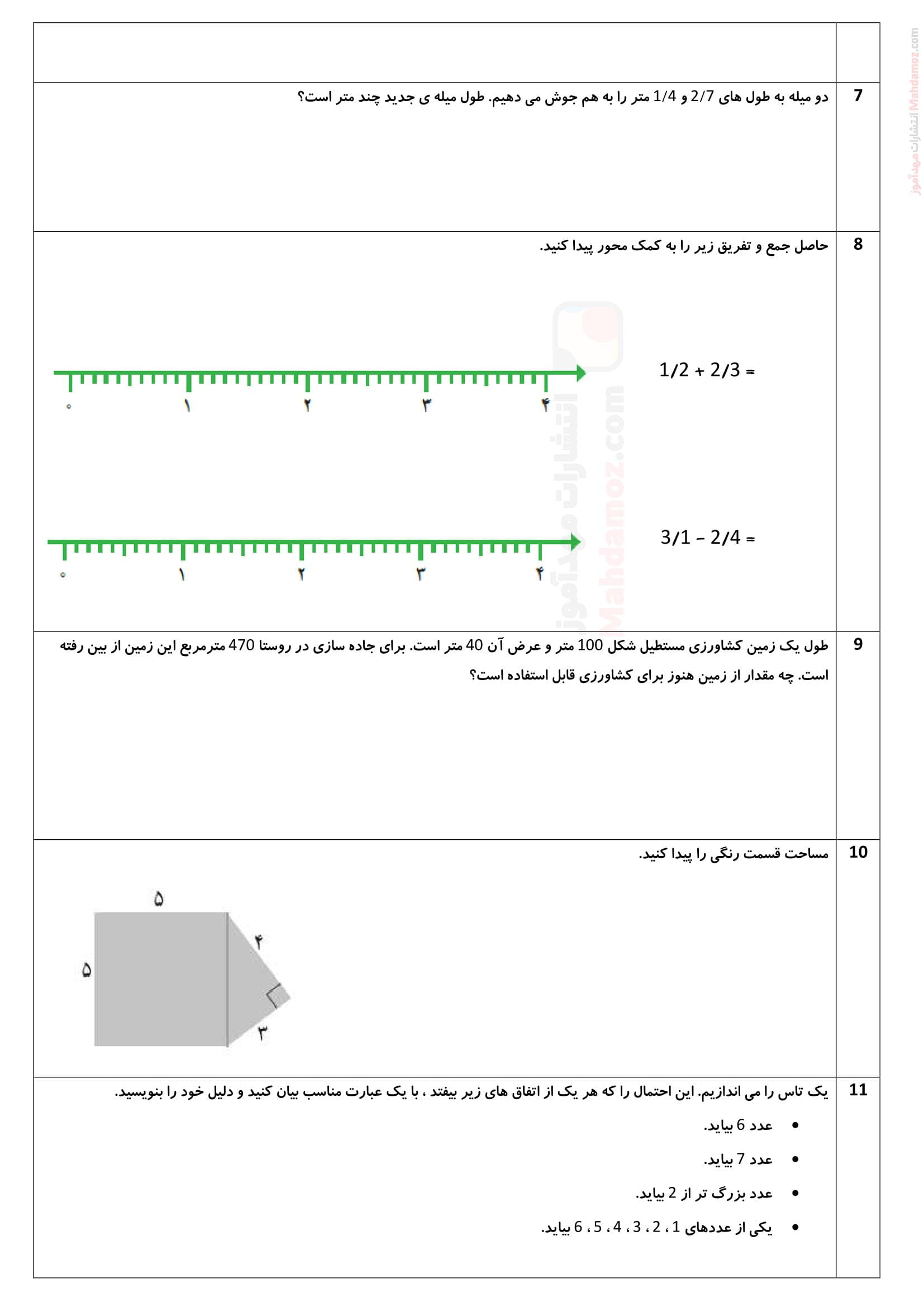 سوالات آزمون پایان ترم دوم ریاضی چهارم - صفحه دو