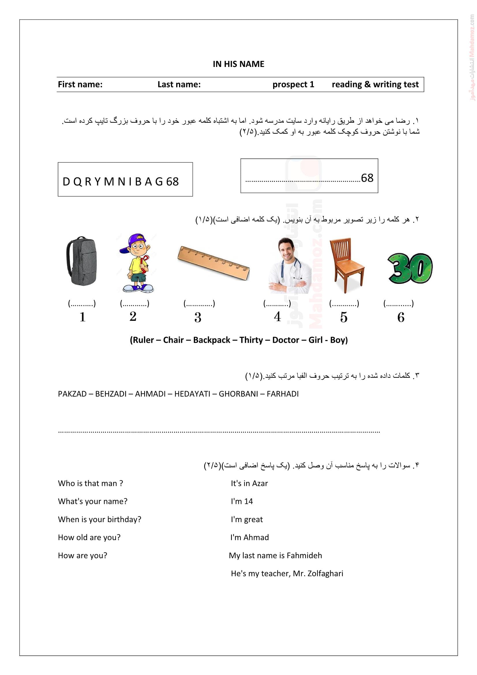 امتحان پایانی نیمسال اول زبان انگلیسی هفتم متوسطه | با جواب