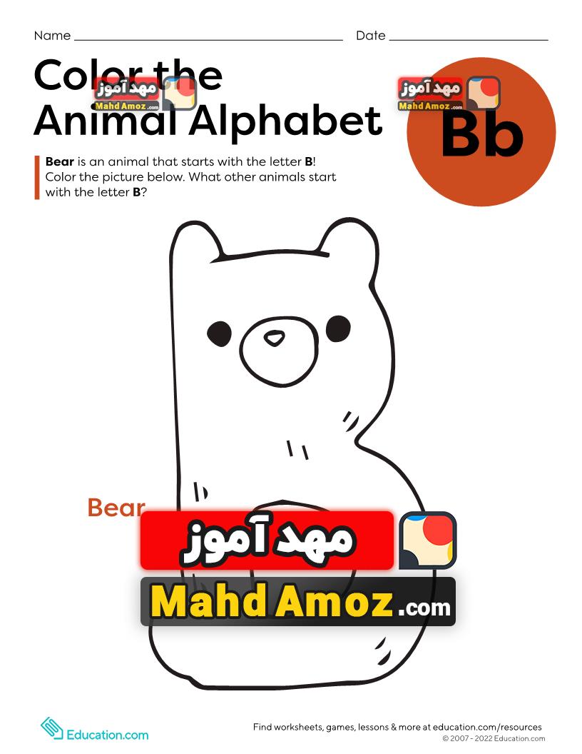 کاربرگ Color the Animal Alphabet: B — مهدآموز