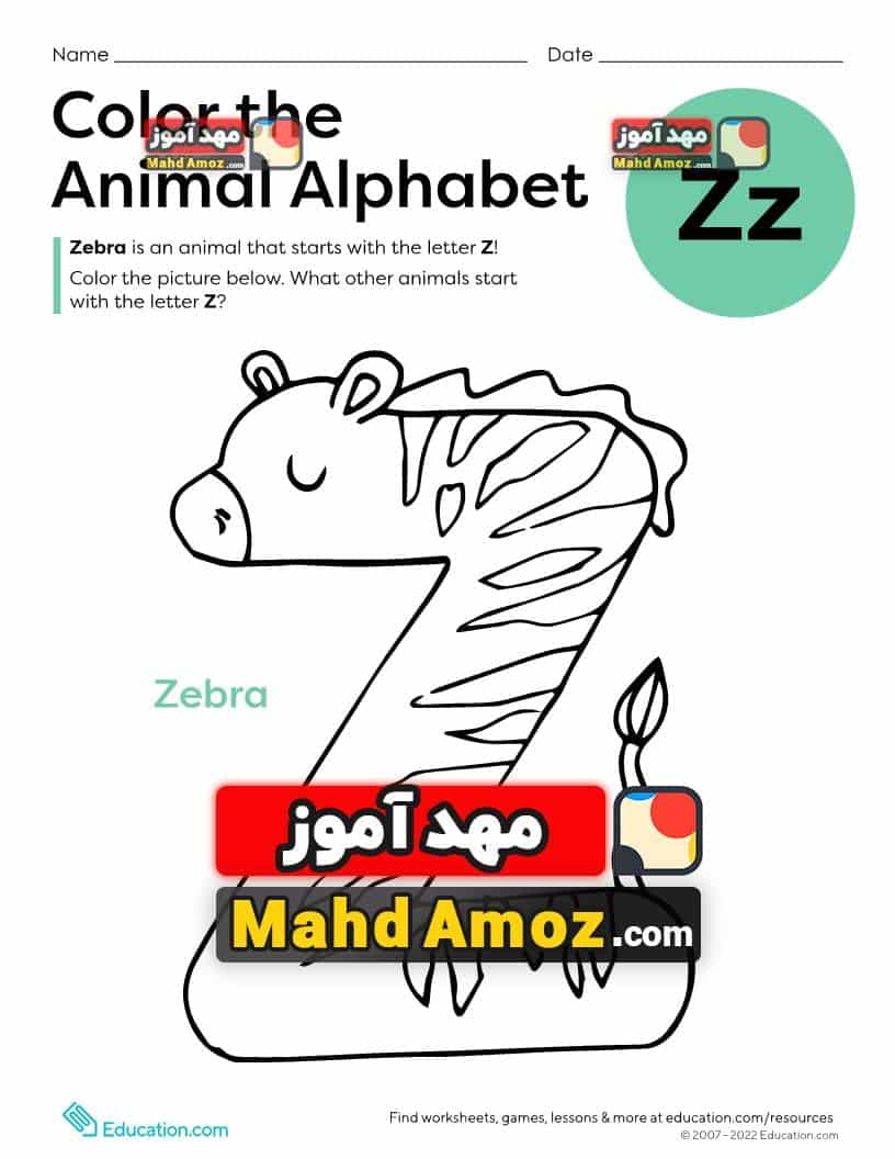 کاربرگ Color the Animal Alphabet: Z