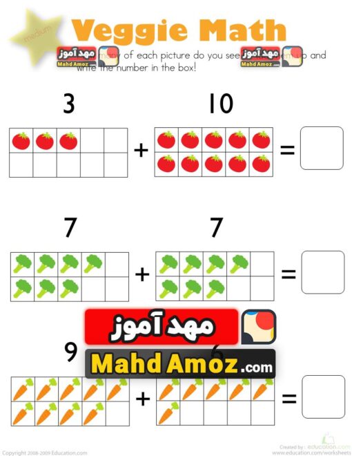 کاربرگ Addition: Veggie Math