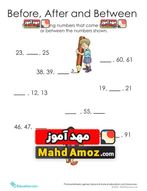 کاربرگ Before, After, and Between Numbers