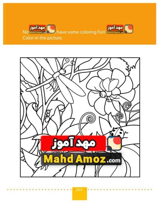 کاربرگ Coloring Page: Bugs in Nature!
