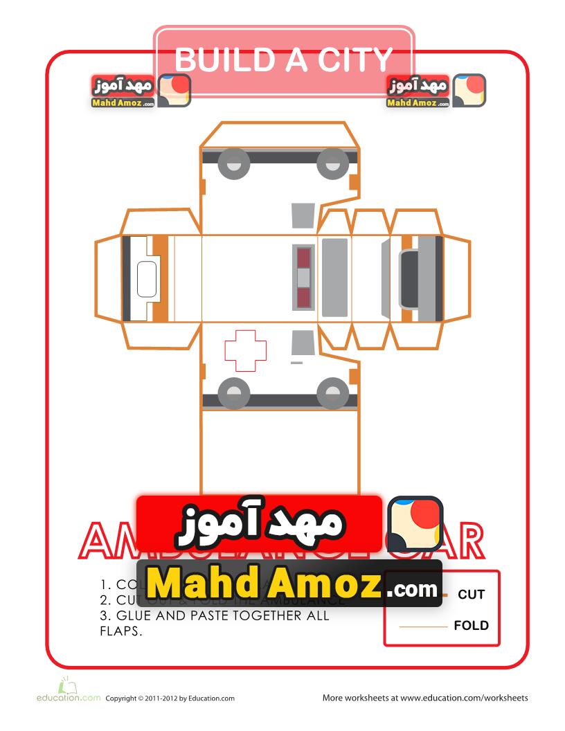 کاربرگ Build a City: Ambulance کاربرگ Build a City: Ambulance