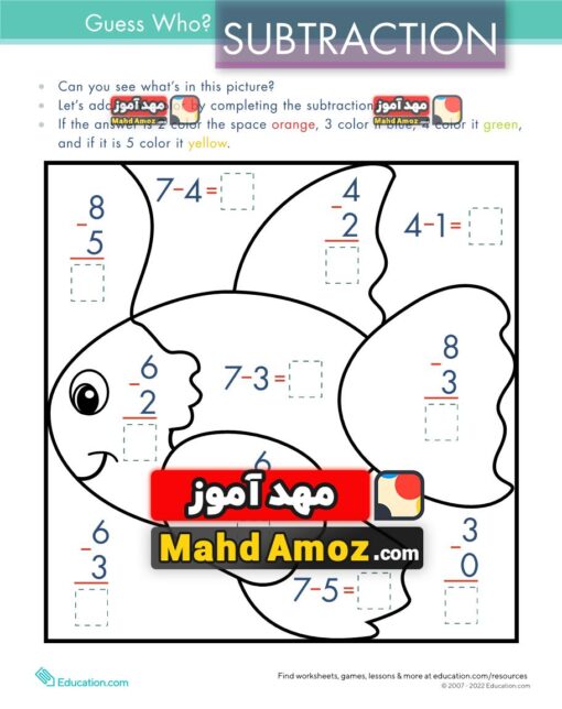کاربرگ Color by Simple Subtraction