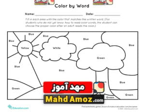 کاربرگ Color Knowledge Assessment