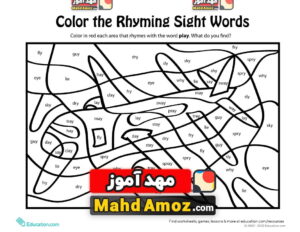 کاربرگ Color the Rhyming Sight Words III