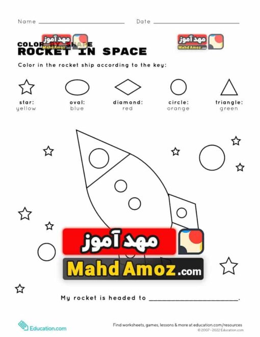 کاربرگ Color by Shape: Rocket in Space