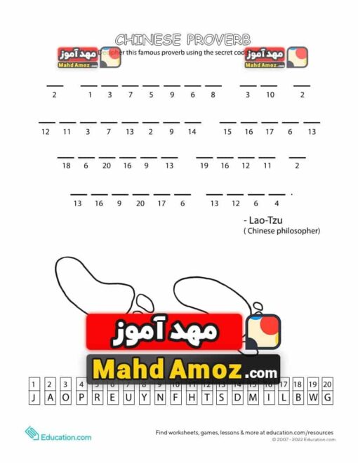کاربرگ Crack the Code #1