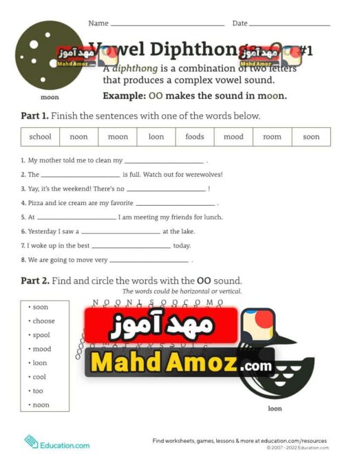 کاربرگ Vowel Diphthongs: OO #1