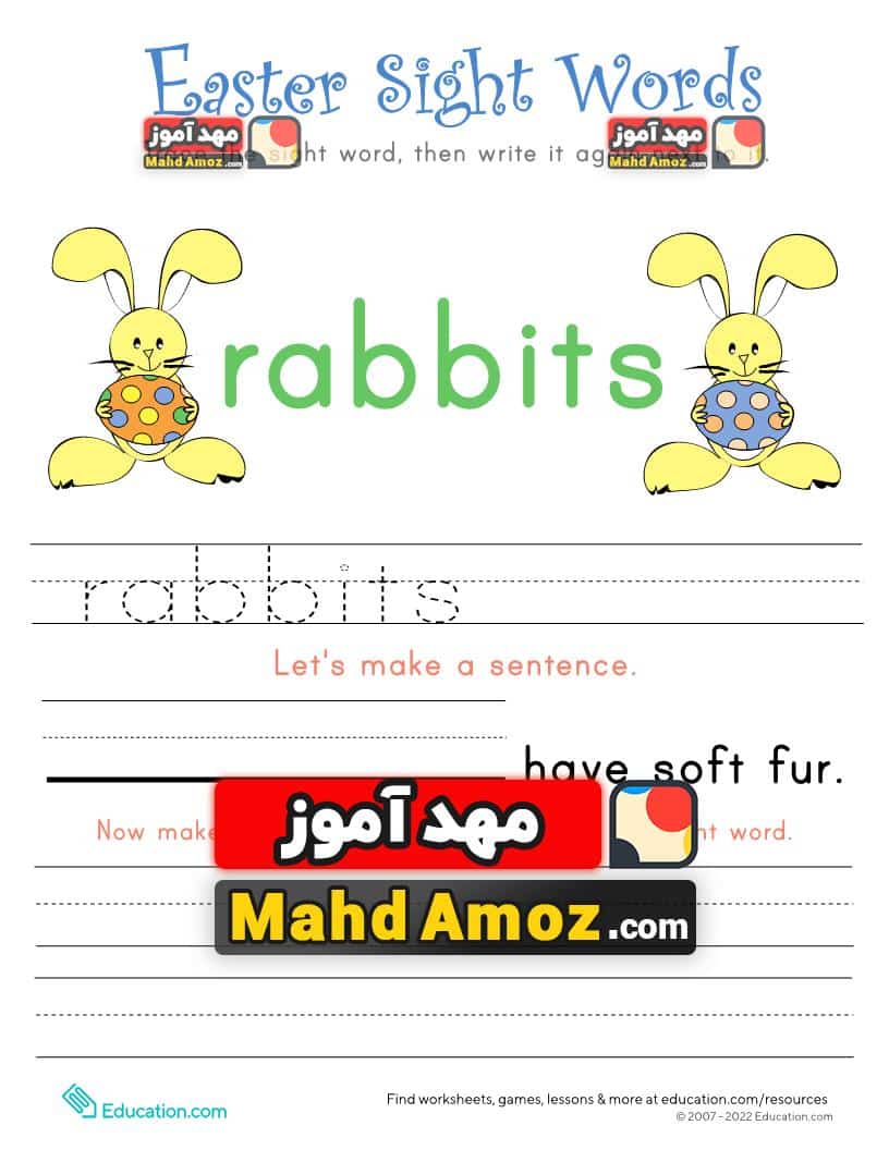 کاربرگ Easter Sight Words #2 کاربرگ Easter Sight Words #2