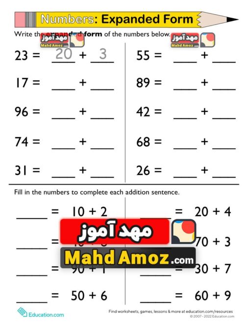 کاربرگ Expanded Form: Double Digits