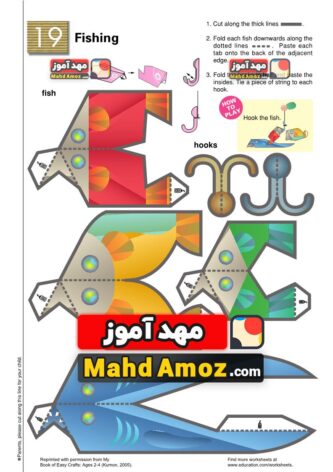 کاربرگ A Fishy Way to Practice Fine Motor