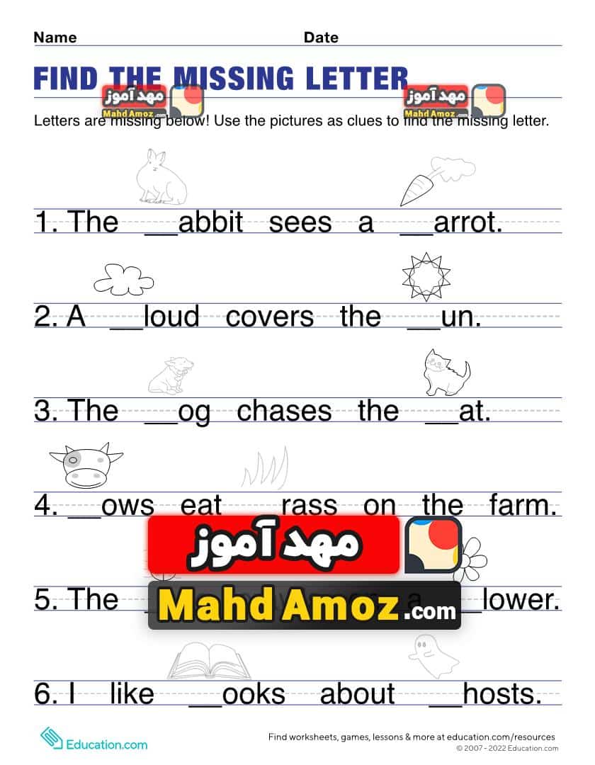 کاربرگ Find the Missing Letter