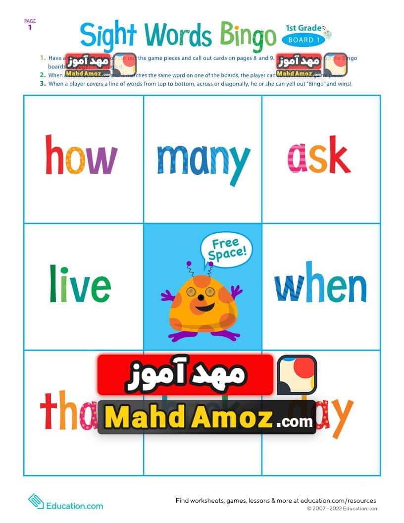 کاربرگ First Grade Sight Words Bingo کاربرگ First Grade Sight Words Bingo