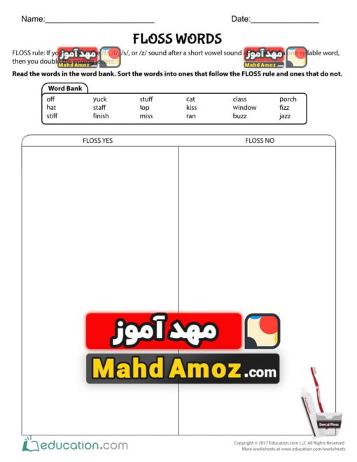 کاربرگ FLOSS Words
