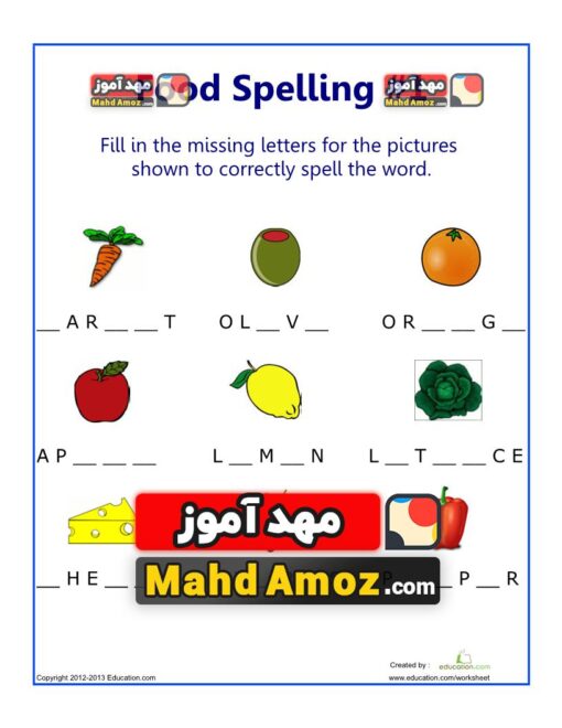 کاربرگ Food Spelling #1