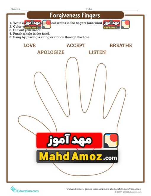 کاربرگ Foregiveness Fingers