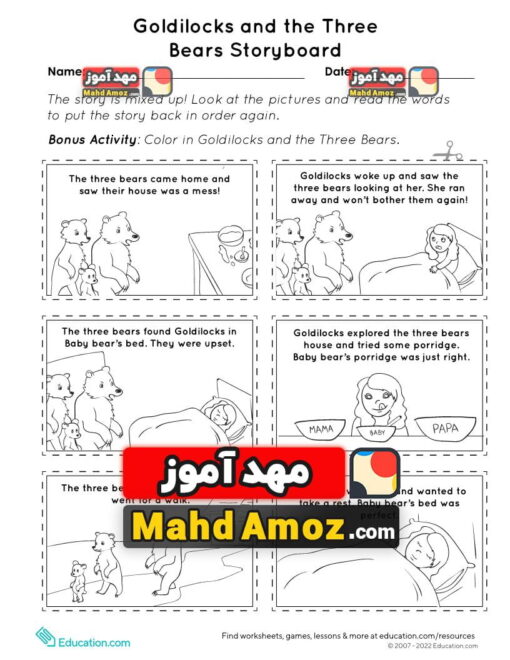 کاربرگ Goldilocks and the Three Bears Storyboard