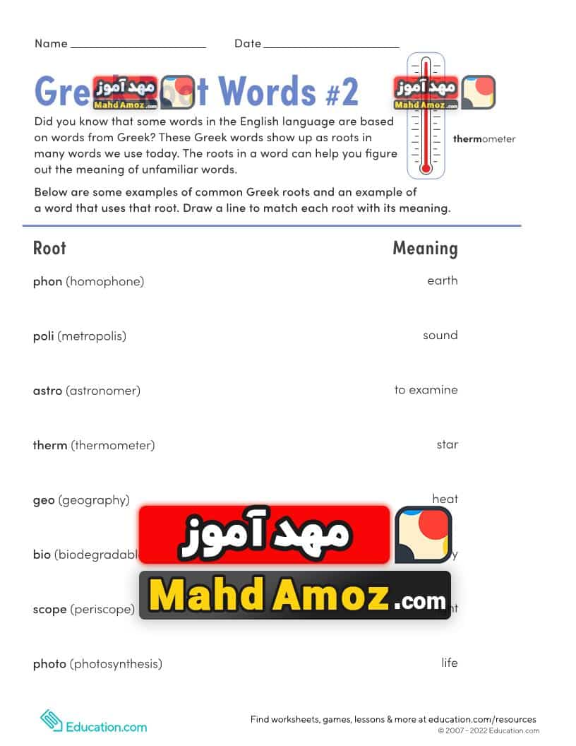 کاربرگ Greek Root Words #2 کاربرگ Greek Root Words #2