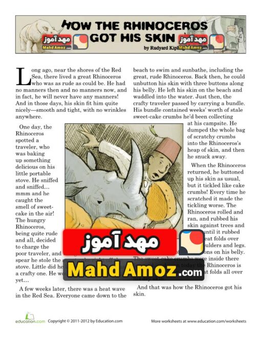 کاربرگ How the Rhinoceros Got His Skin