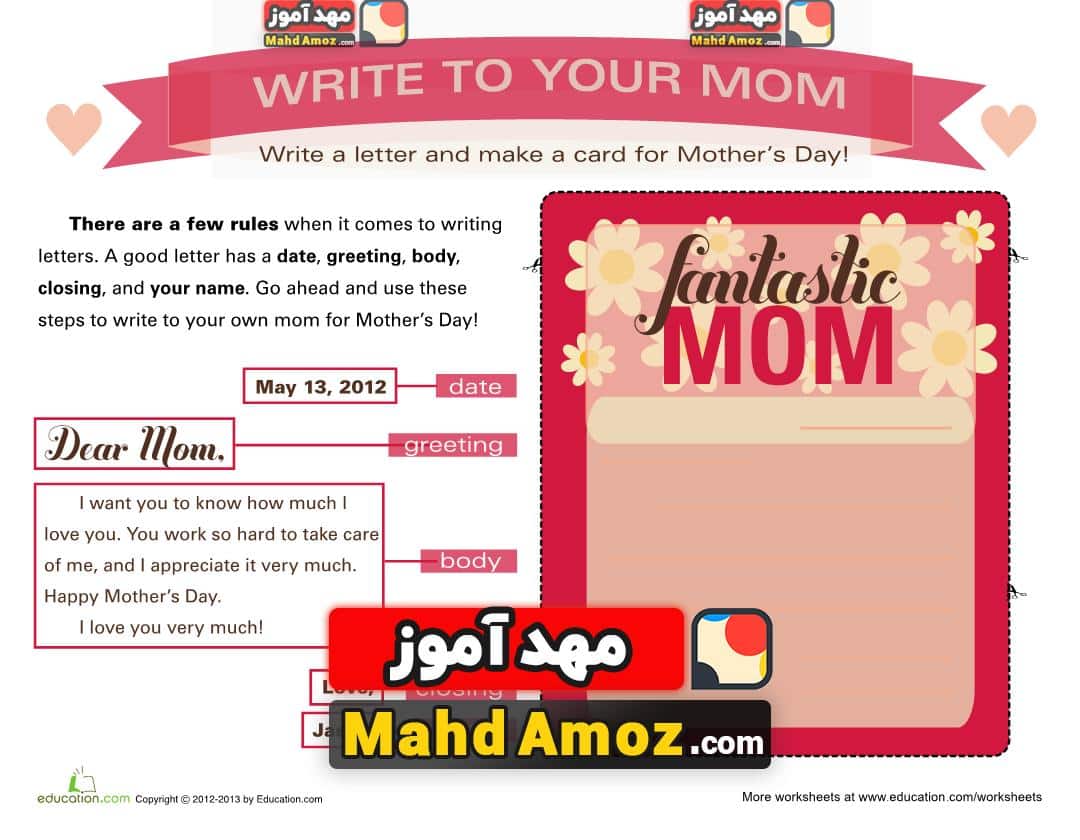 کاربرگ How to Write a Mother's Day Card کاربرگ How to Write a Mother's Day Card