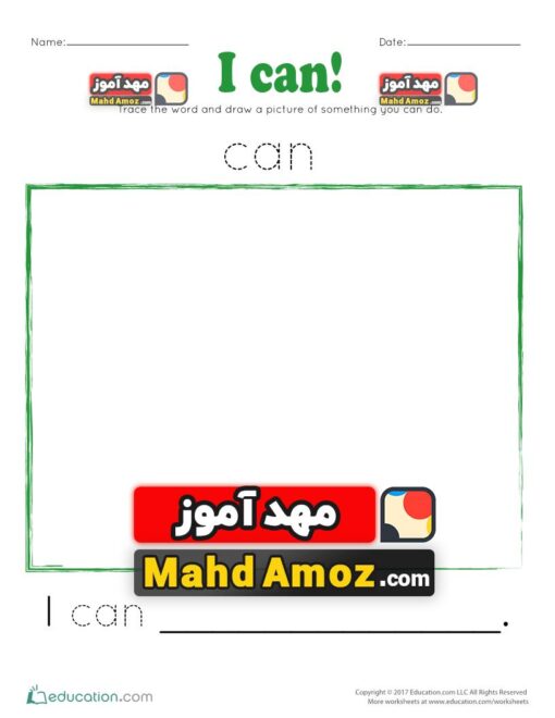 کاربرگ I can!