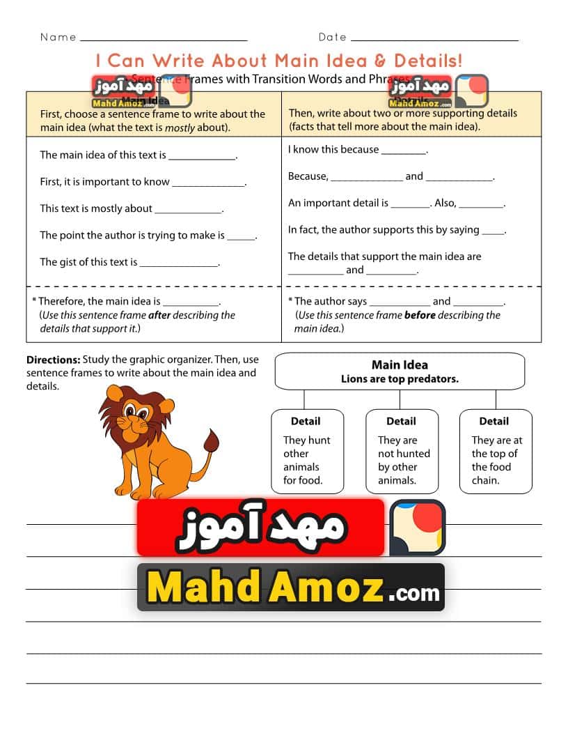 کاربرگ I Can Write About Main Idea & Details! کاربرگ I Can Write About Main Idea & Details!