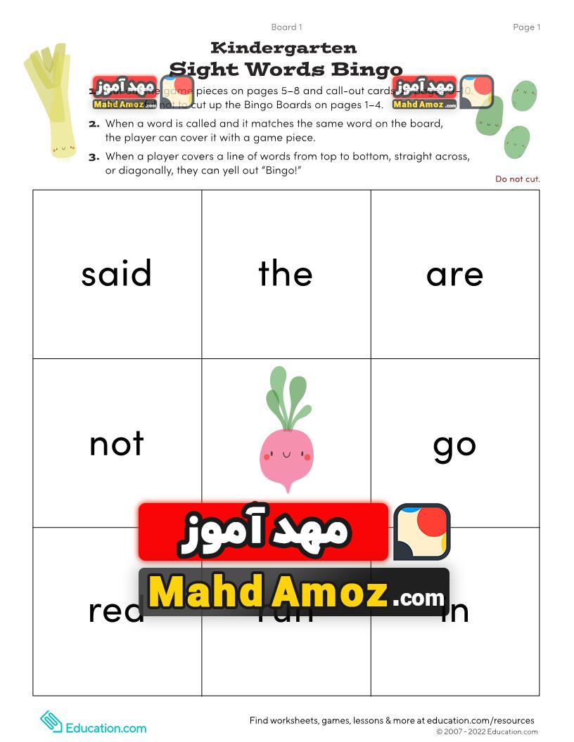 کاربرگ Kindergarten Sight Words Bingo کاربرگ Kindergarten Sight Words Bingo