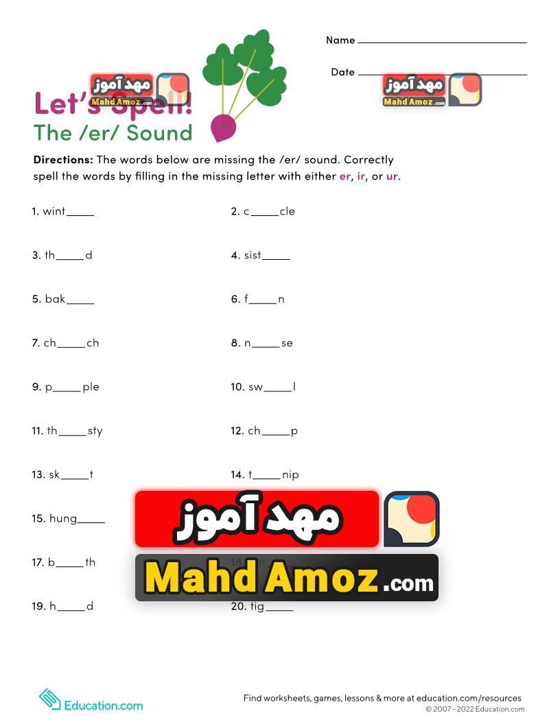 کاربرگ Let’s Spell the /er/ Sound کاربرگ Let’s Spell the /er/ Sound