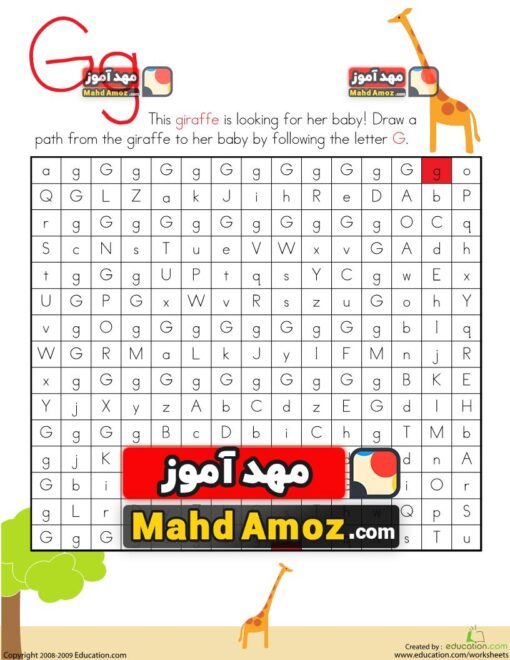 کاربرگ Letter Maze: G