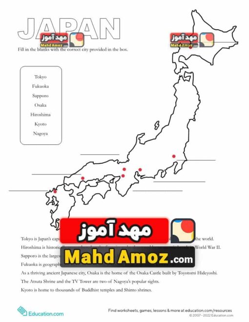 کاربرگ Map of Japan