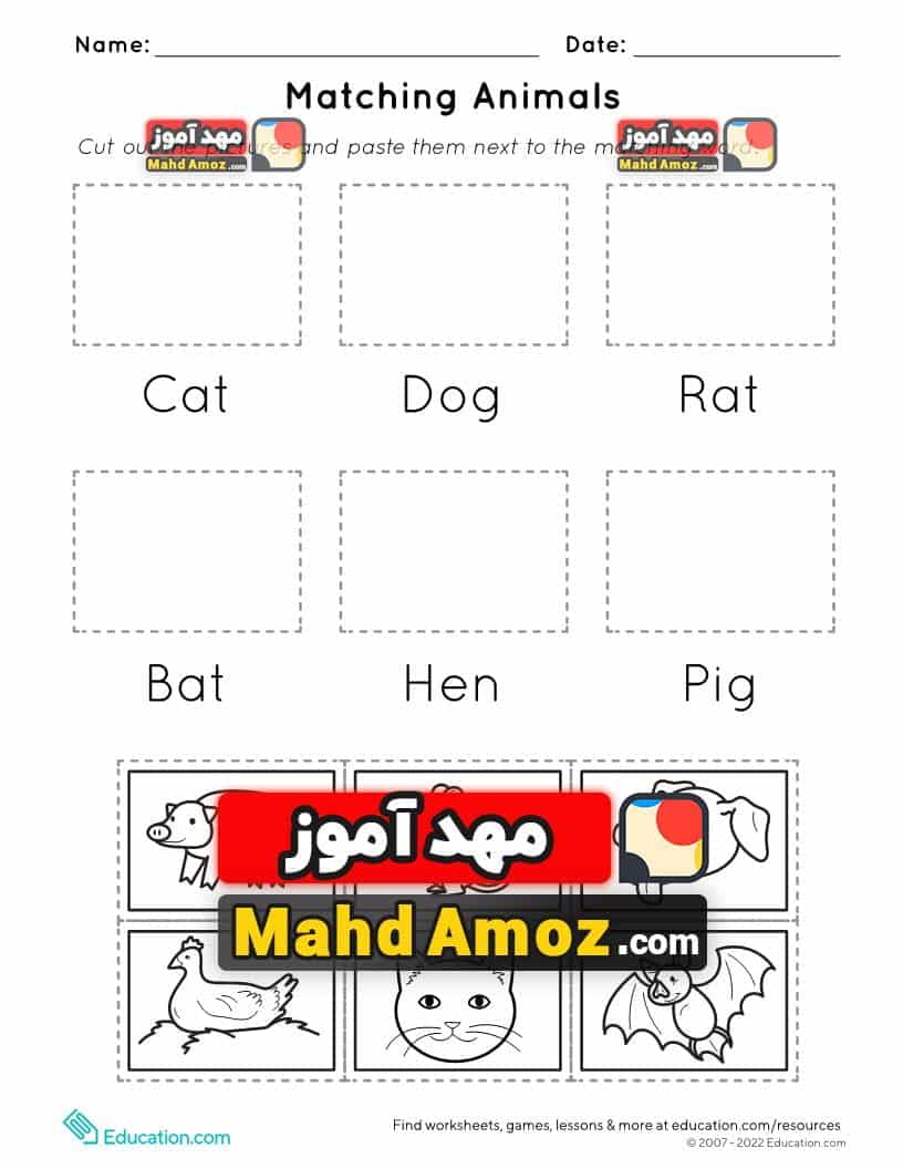 کاربرگ Matching Animals