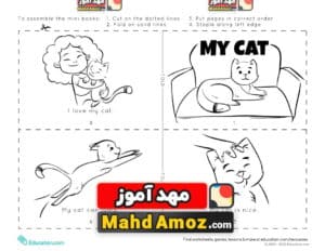 کاربرگ Make a Mini Story Book: My Cat