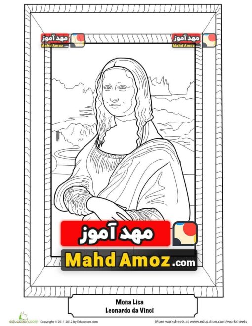 کاربرگ Mona Lisa Coloring Page