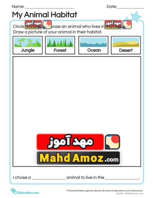 کاربرگ My Animal Habitat