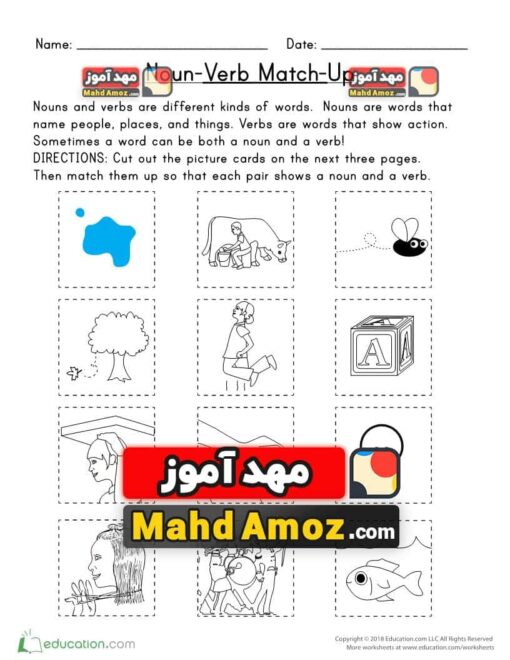 کاربرگ Noun-Verb Match-Up