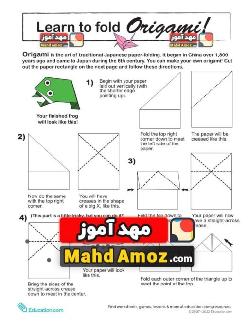 کاربرگ Learn to Fold Origami!