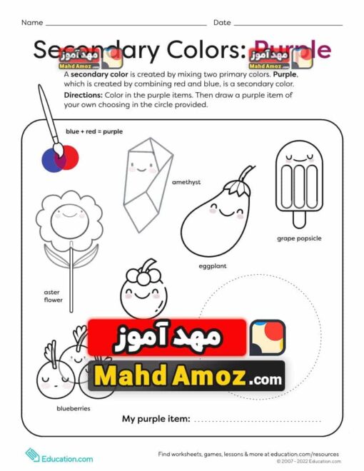 کاربرگ Secondary Colors: Purple