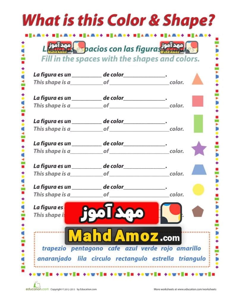 کاربرگ Colors and Shapes in Spanish — مهدآموز