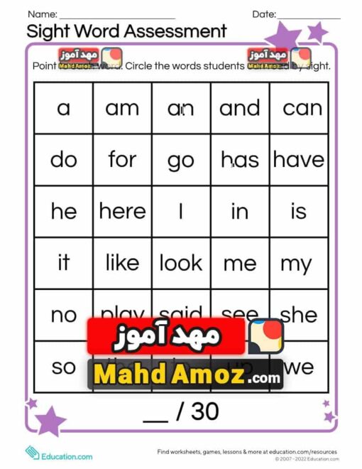 کاربرگ Sight Word Assessment
