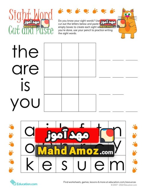 کاربرگ Sight Word Scramble