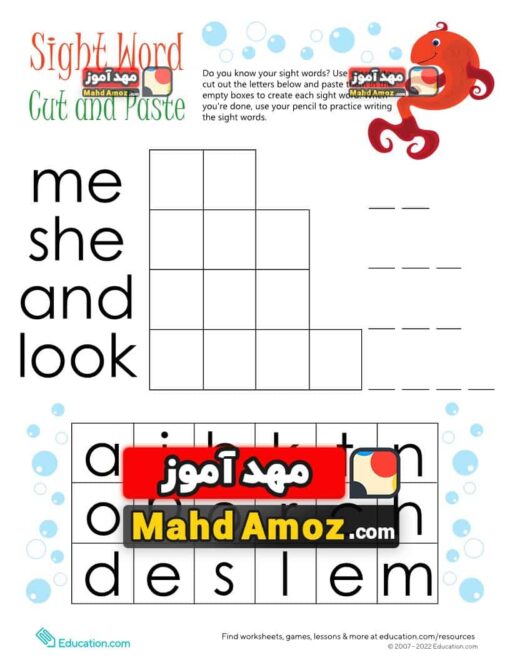 کاربرگ Sight Word Spelling