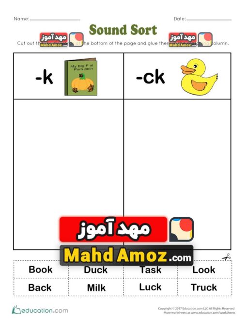 کاربرگ Sound Sort