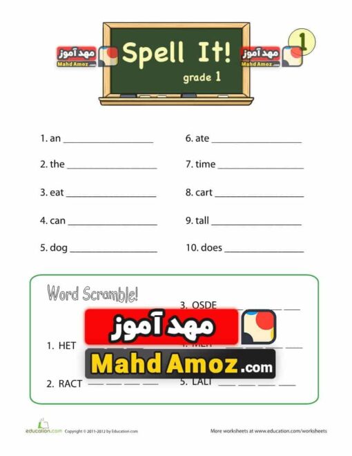 کاربرگ Spell It! For First Grade, #1