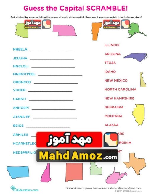 کاربرگ State Capital Word Scramble
