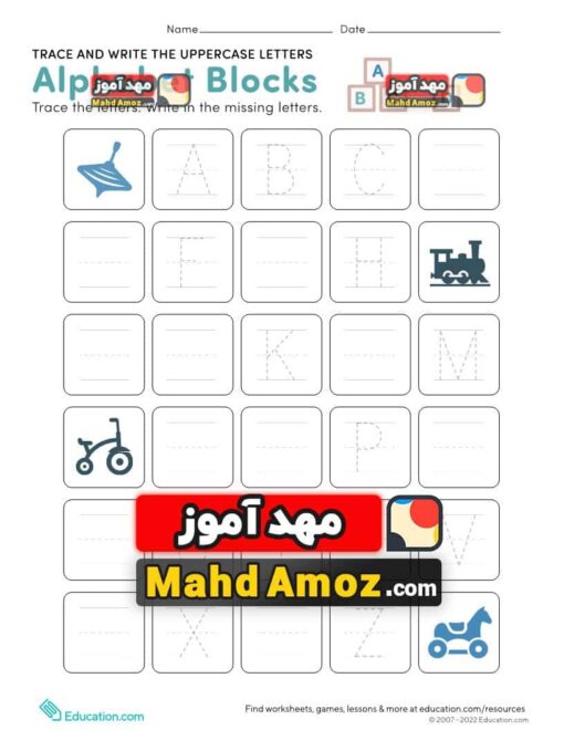 کاربرگ Alphabet Blocks: Trace the Uppercase Letters