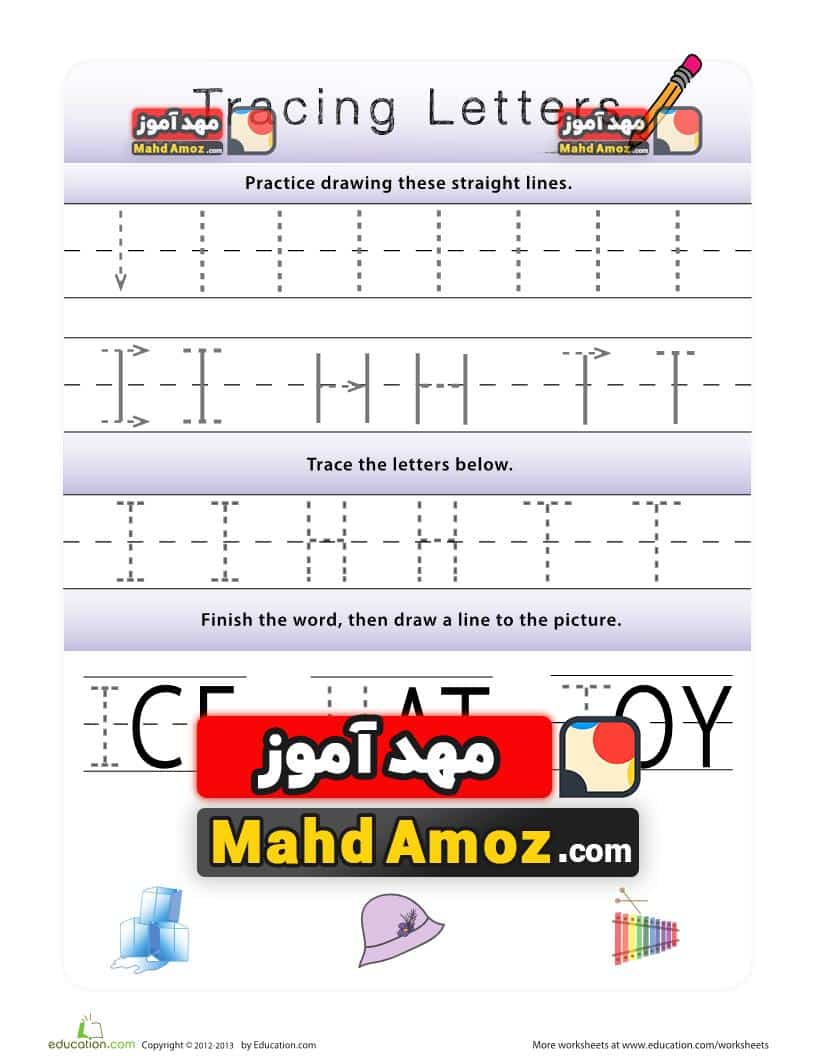 کاربرگ Tracing Letters I, H, T — مهدآموز