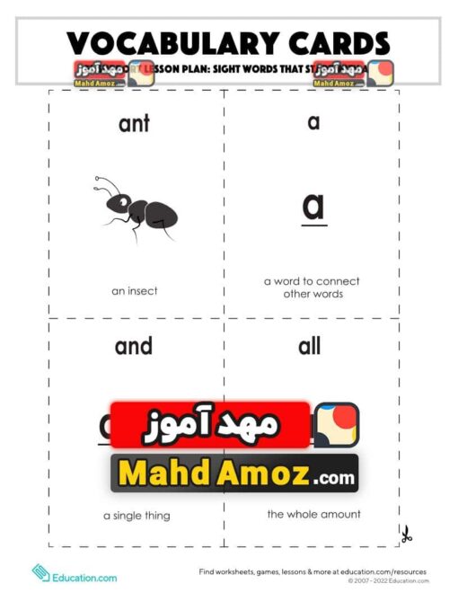 کاربرگ Vocabulary Cards: Sight Words that Start with A