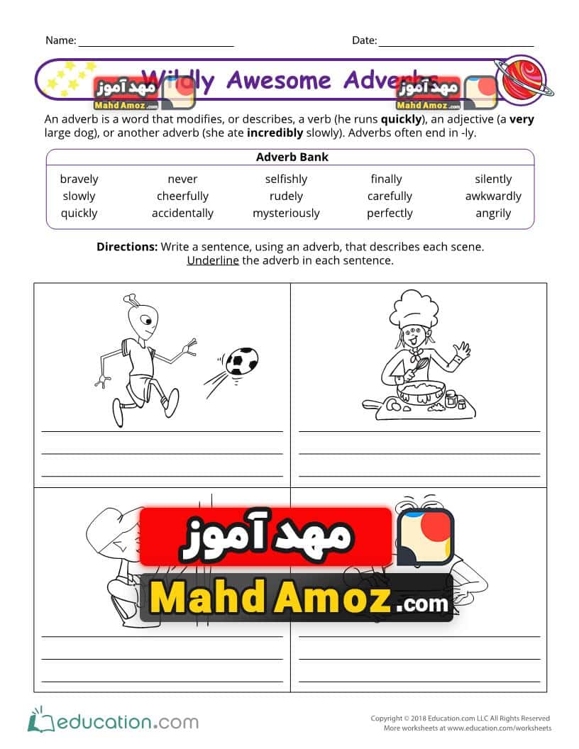 کاربرگ Wildly Awesome Adverbs کاربرگ Wildly Awesome Adverbs